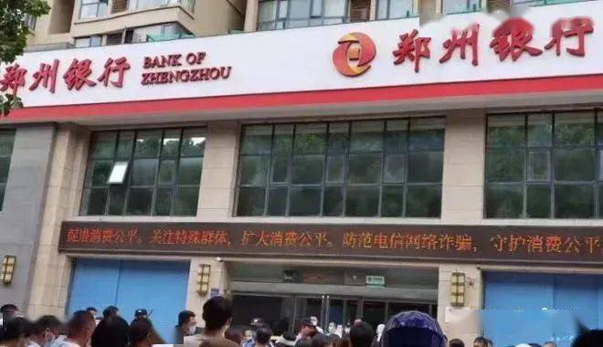 郑州银行流水单定做 来自搜狐网