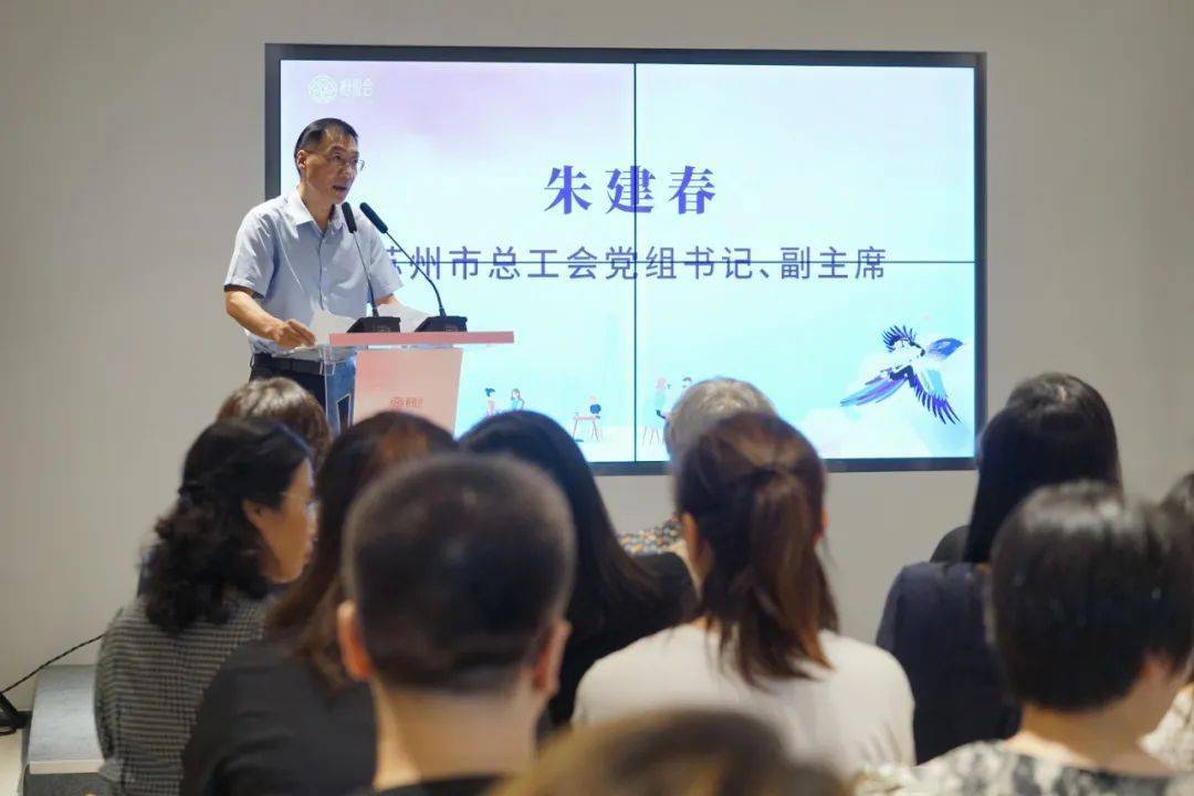 启动仪式上,苏州市总工会党组书记,副主席朱建春进行了精彩致辞,他