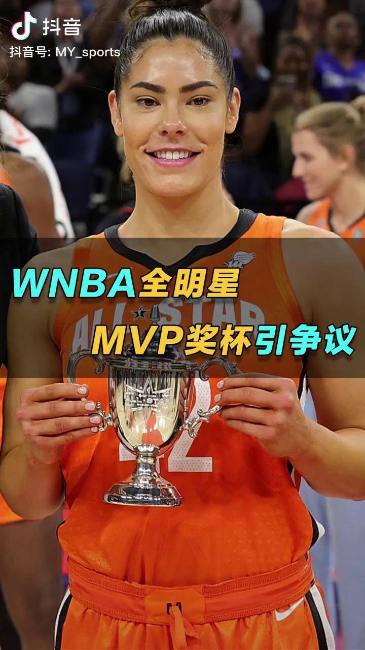 wnba全明星mvp奖杯引争议!