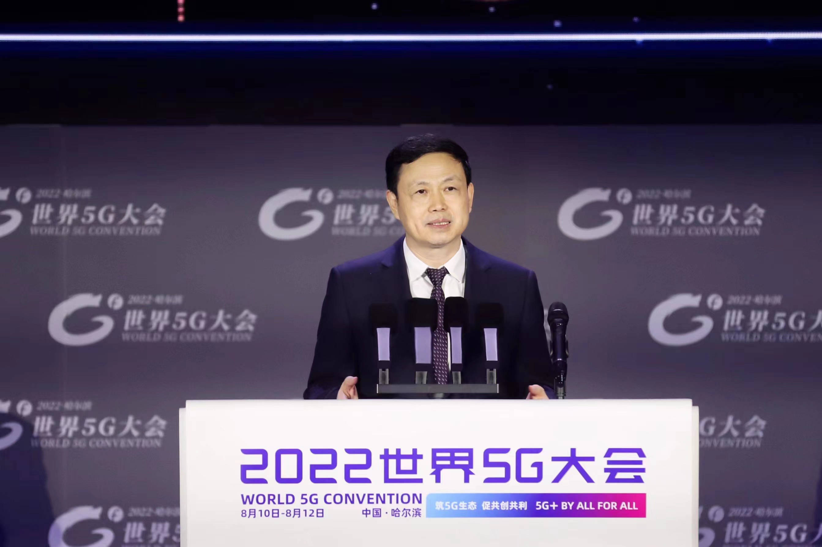 中国移动董事长杨杰出席2022世界5g大会