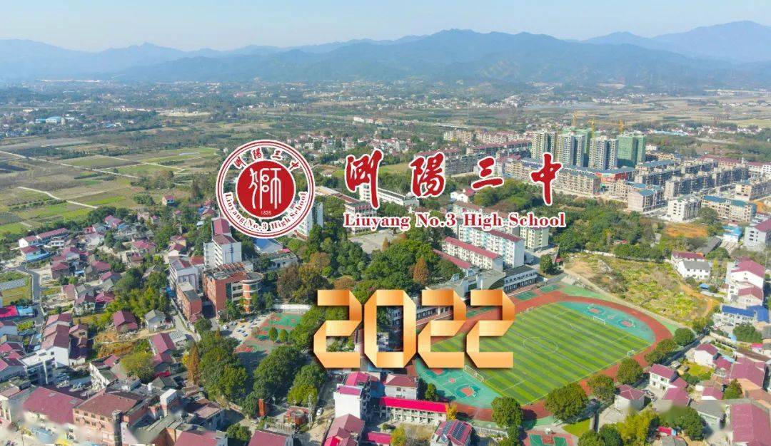 浏阳三中 | 开学指南送达,请全体查收_新生_家长_校园