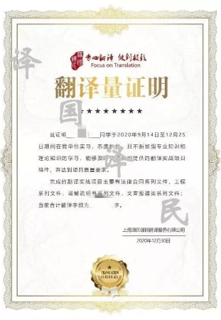 潍坊学位证书翻译服务设备租赁 来自搜狐网