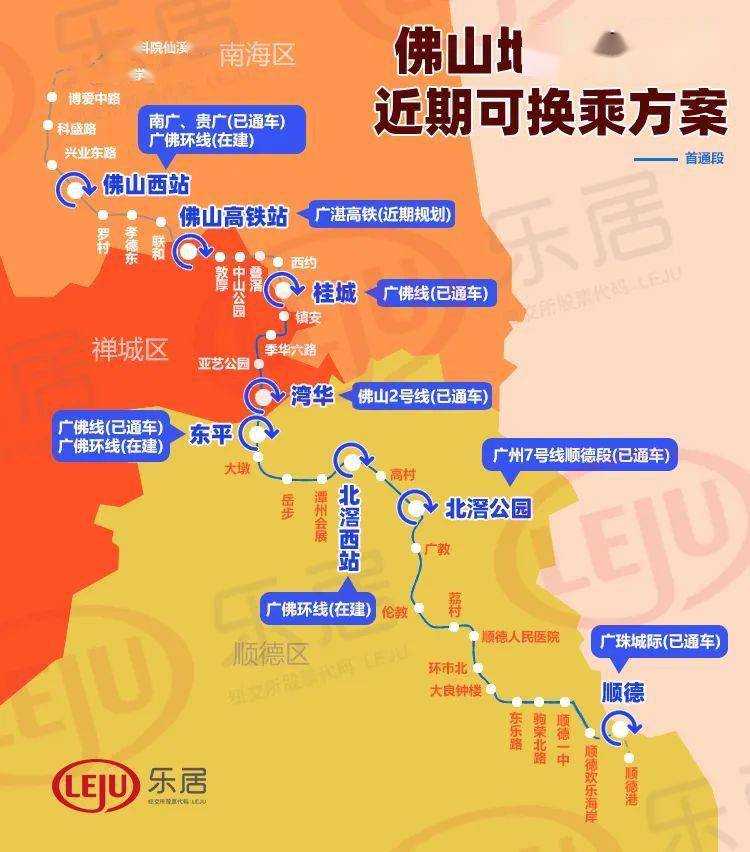 佛山地铁3号线作为佛山第四条地铁线路,同时也是佛山最长的地铁线,南