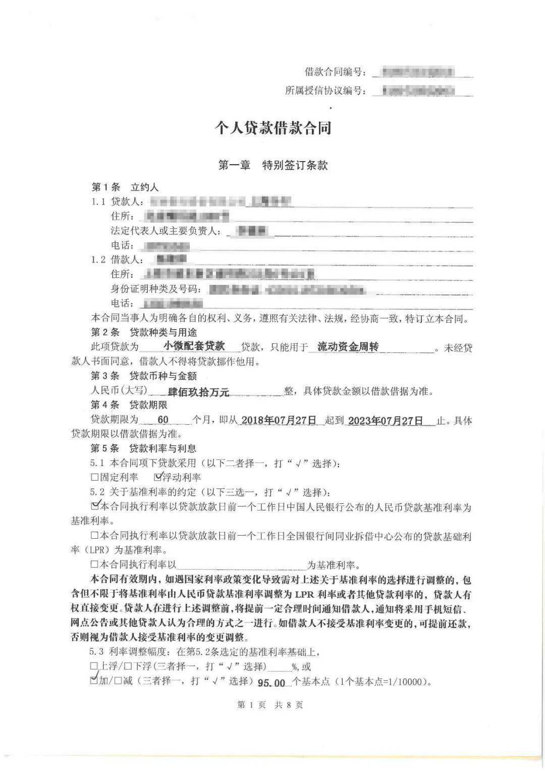 同居期间的转账是否能认定为借款？