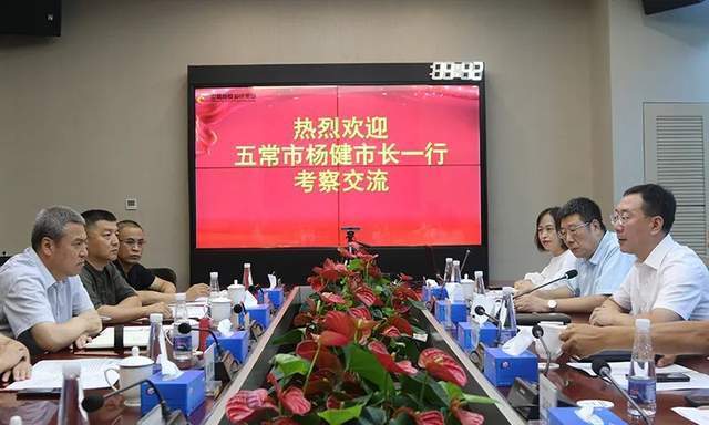 黑龙江省五常市人民政府领导一行到访集团考察交流