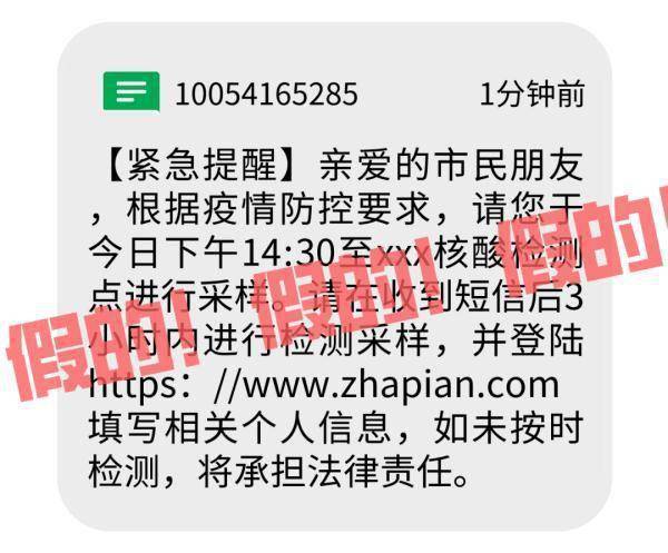 警惕！疫情诈骗新套路，已有多人中招！