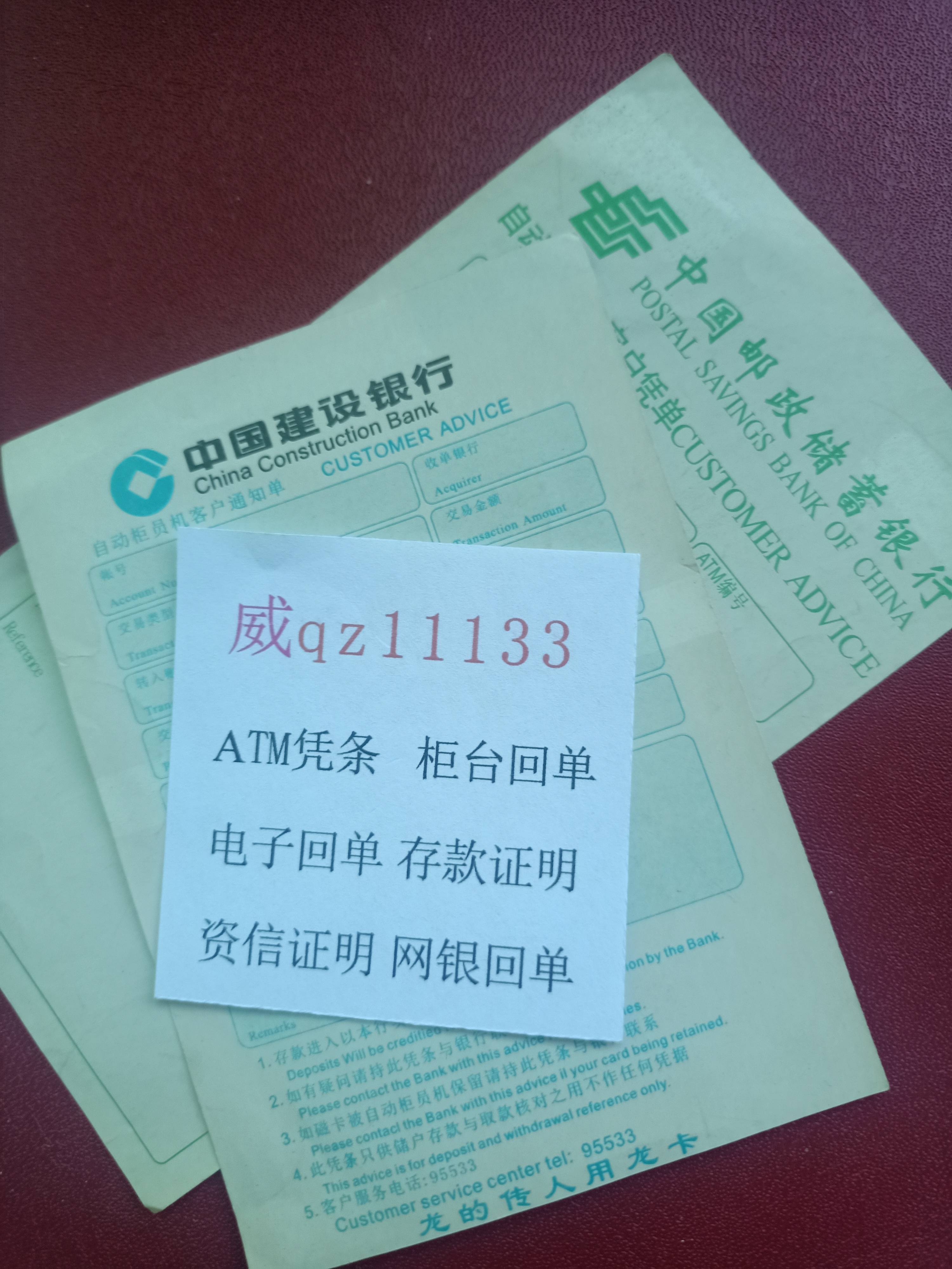 肇庆定制银行柜台转账凭证 来自搜狐网