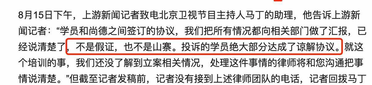 谈到为修停车场而砍掉的桂花树时