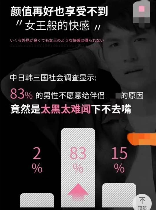 妇炎洁侮辱女性广告处罚决定公布，市监局：罚款130万元