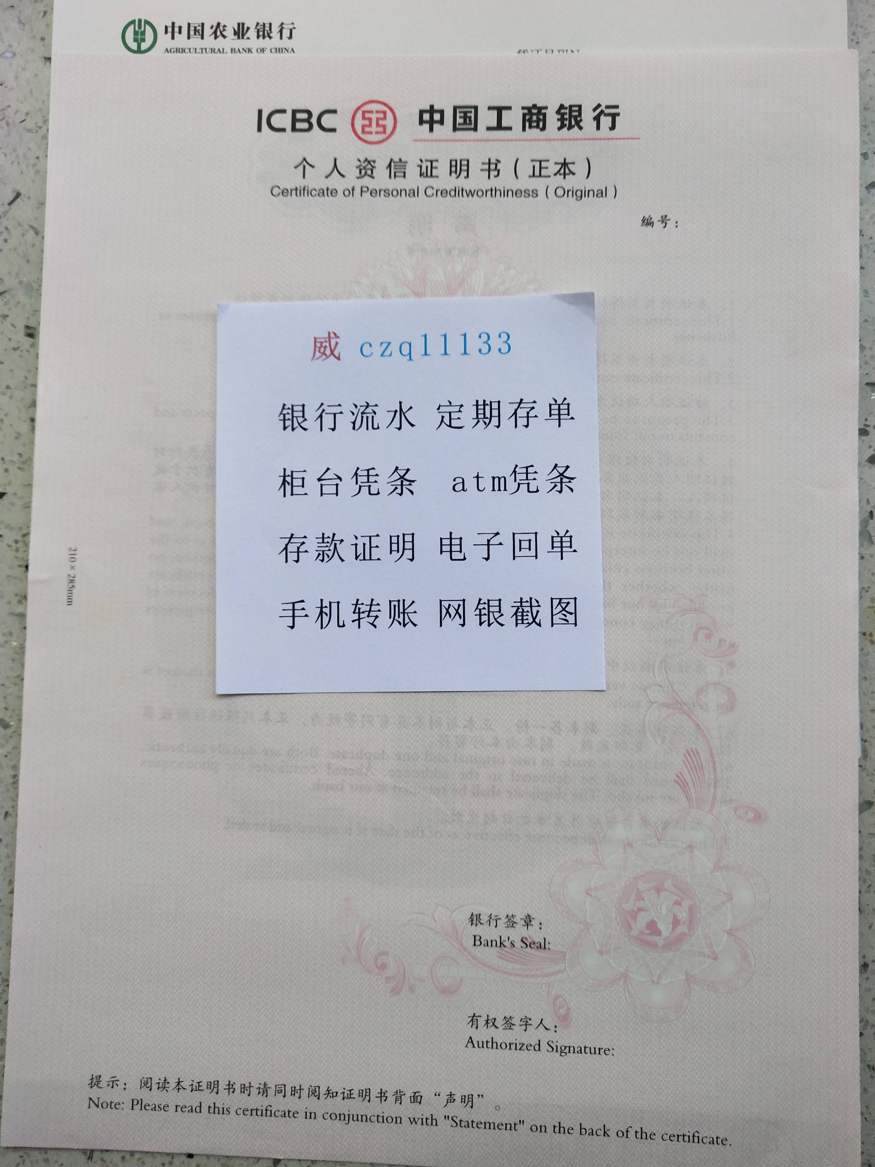 工行 手机银行 存款证明 来自搜狐网