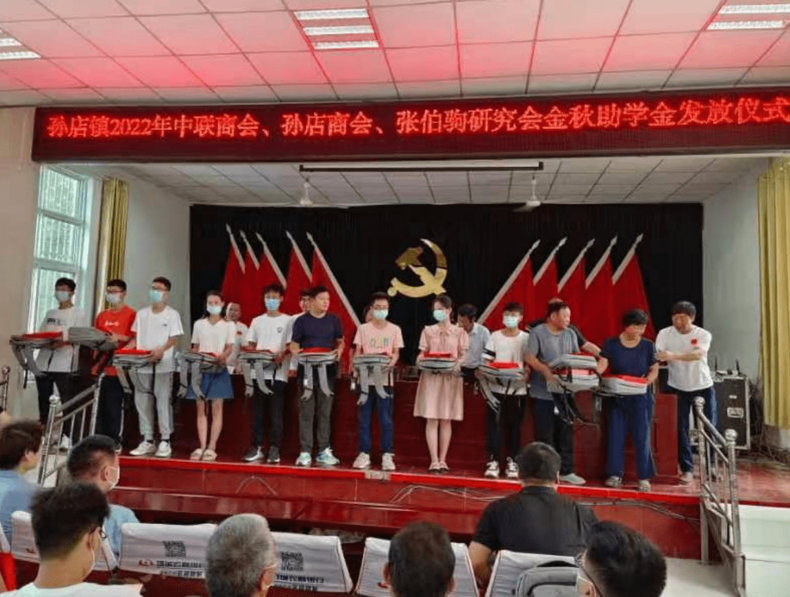 党委副书记李云峰,中联商会,孙店商会执行会长张世轩,赵华敏,项城市副