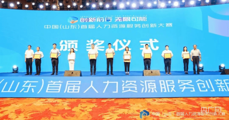 山东：创新人力资源服务 BOB全站助推人才强省战略(图2)