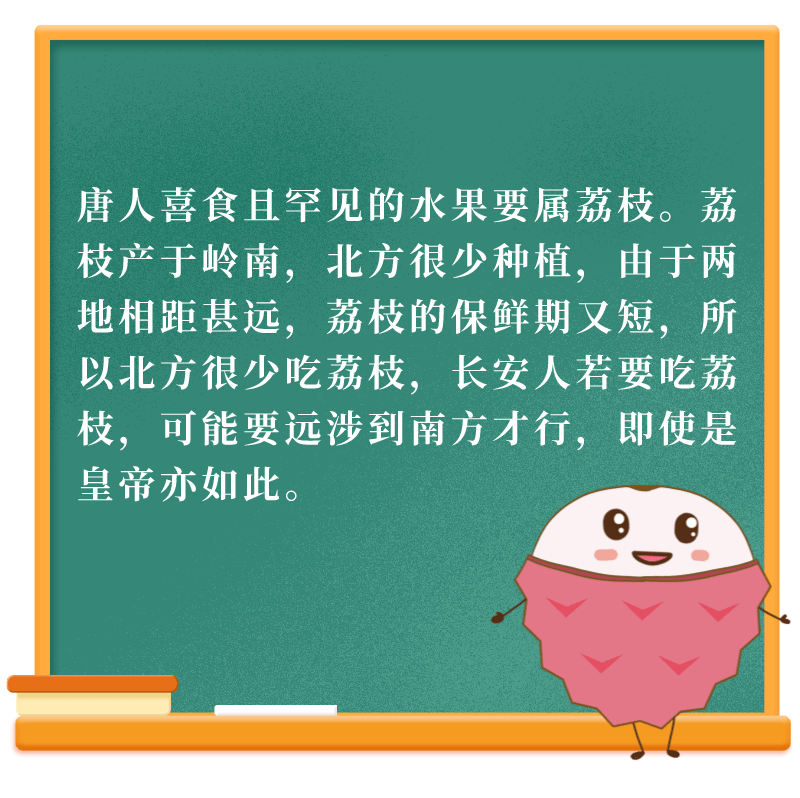 《酉阳杂俎》记载"道流陈景思说,敕使齐日升养樱桃,至五月中,皮皱如