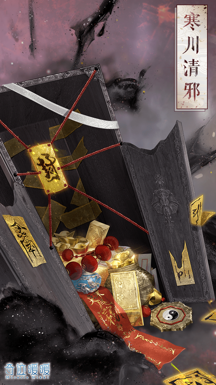 【新套装】阴阳破妄限时开启 血月初拥入驻心愿之门_古影_故事_铜钱