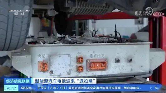 BAT365官网央视：新能源车退役电池回收价上万元