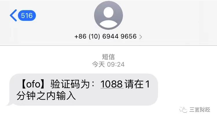 越南接码平台短信验证失败