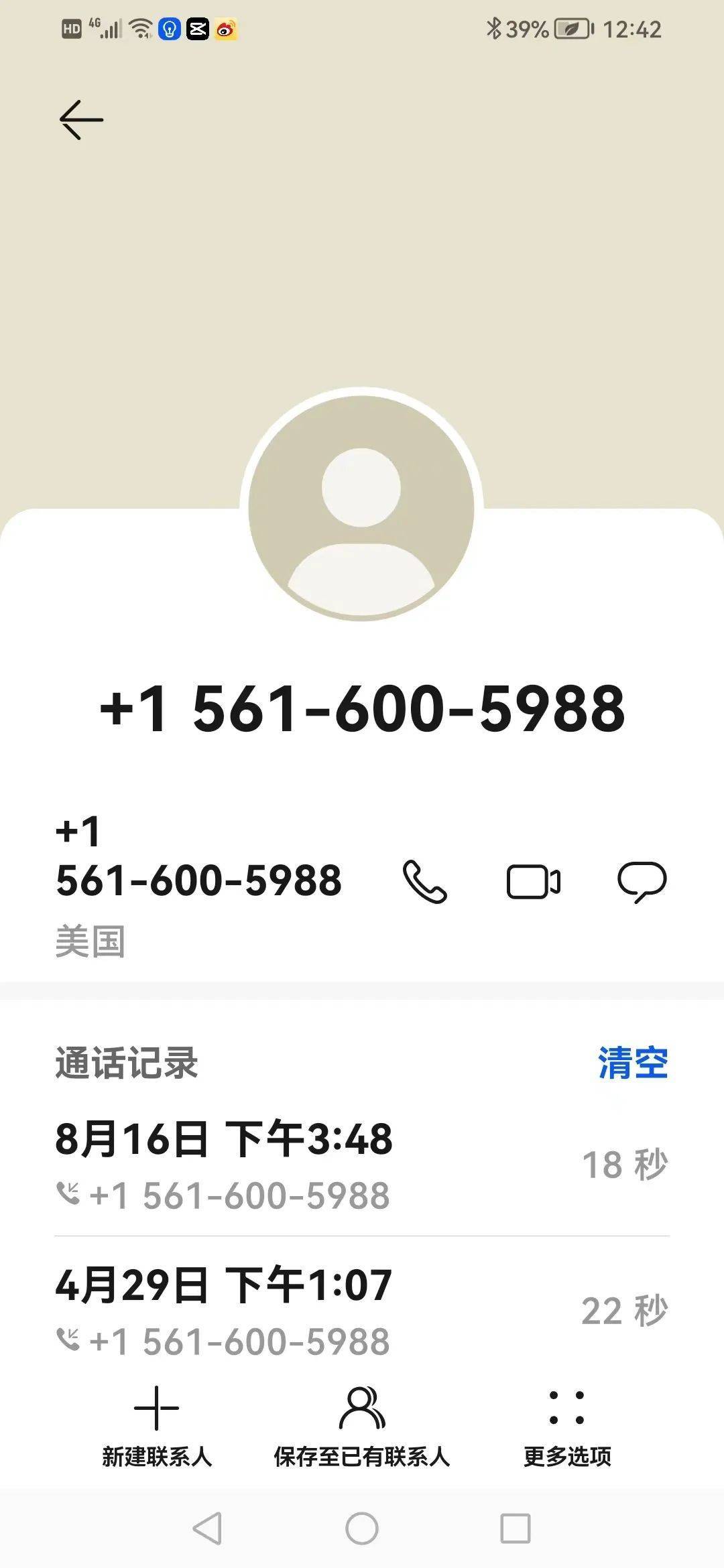 给美国号码打电话怎么打的呢