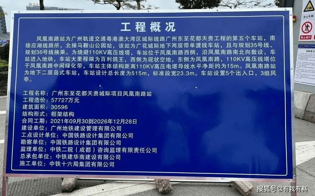 城际接驳!是否意味在广州北站坐不上地铁18号线_广清_换乘_花都