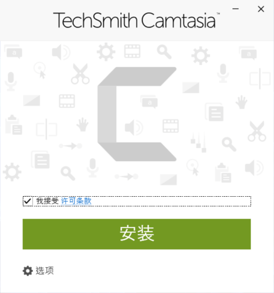 Camtasia2022最新版本下载安装步骤插图7