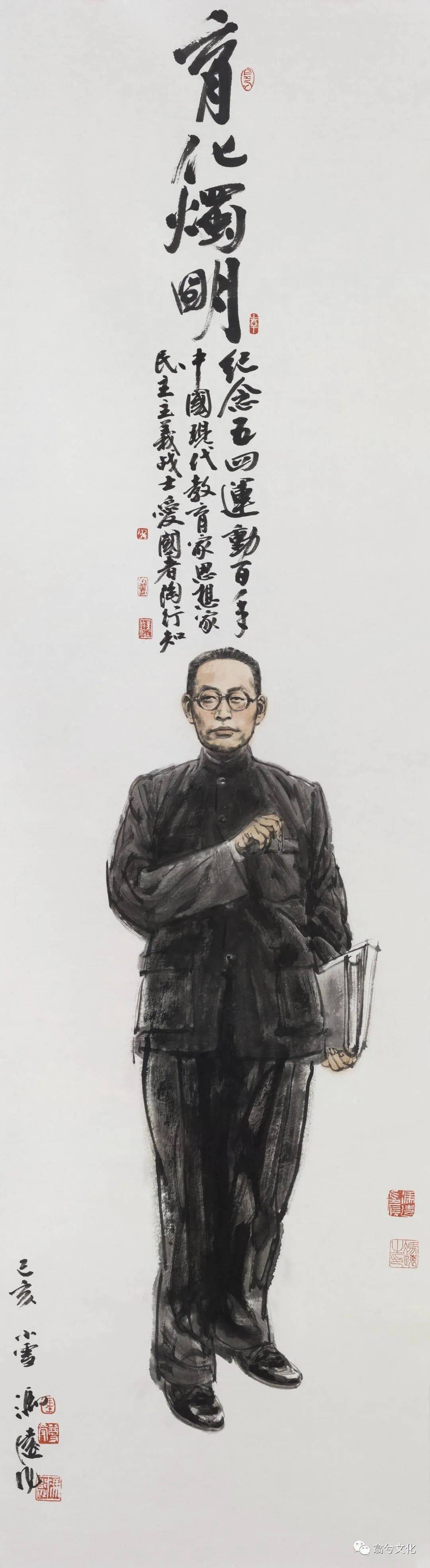 陶行知画像冯友兰画像胡适画像熊十力画像王国维画像鲁迅画像梁启超