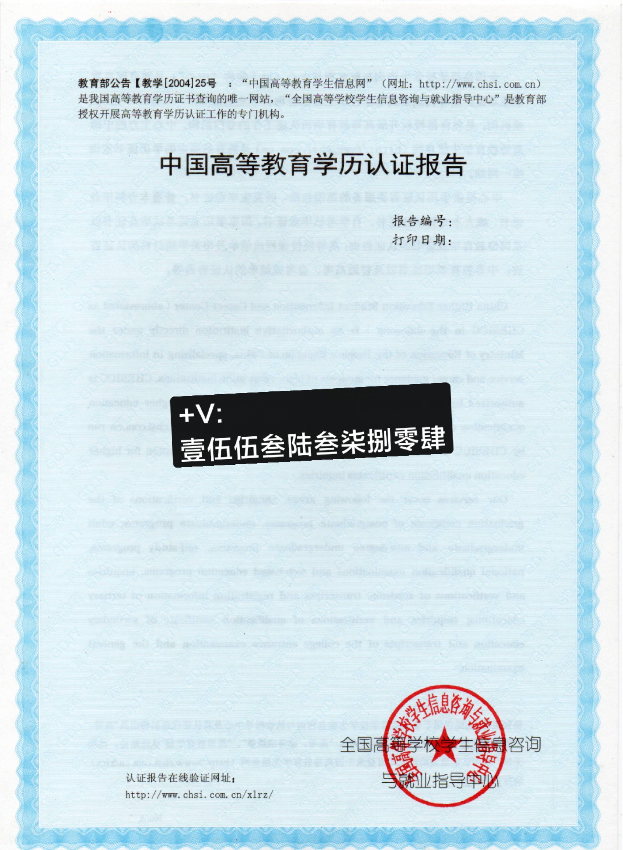 国外学历认证副本遗失 来自搜狐网
