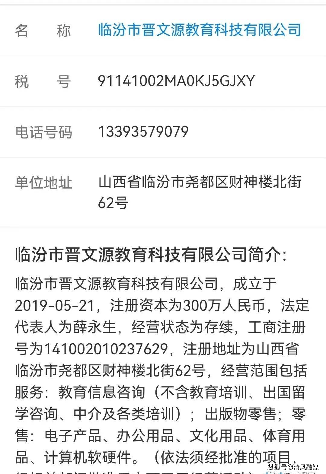 扇窗户,铝合金窗户旁有个灯箱,上面蓝底红字,清醒的标明"晋文源书店"