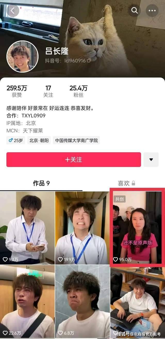 比如vlog博主"林晨同学"和"吉利汽车"所共创的视频:林晨同学驾驶着