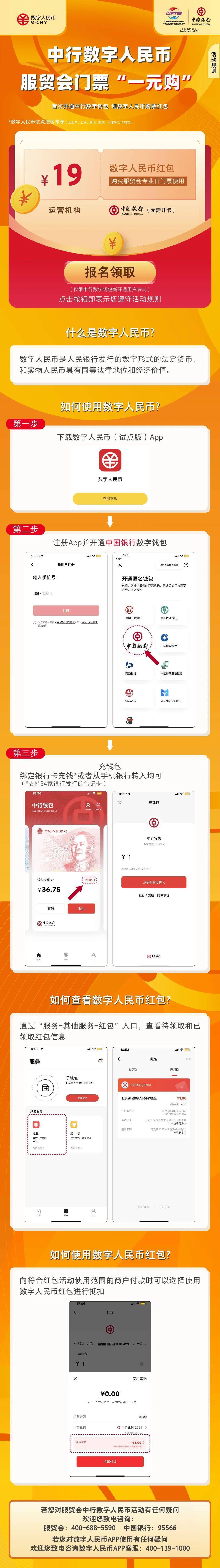 中国银行app流水密码 来自搜狐网