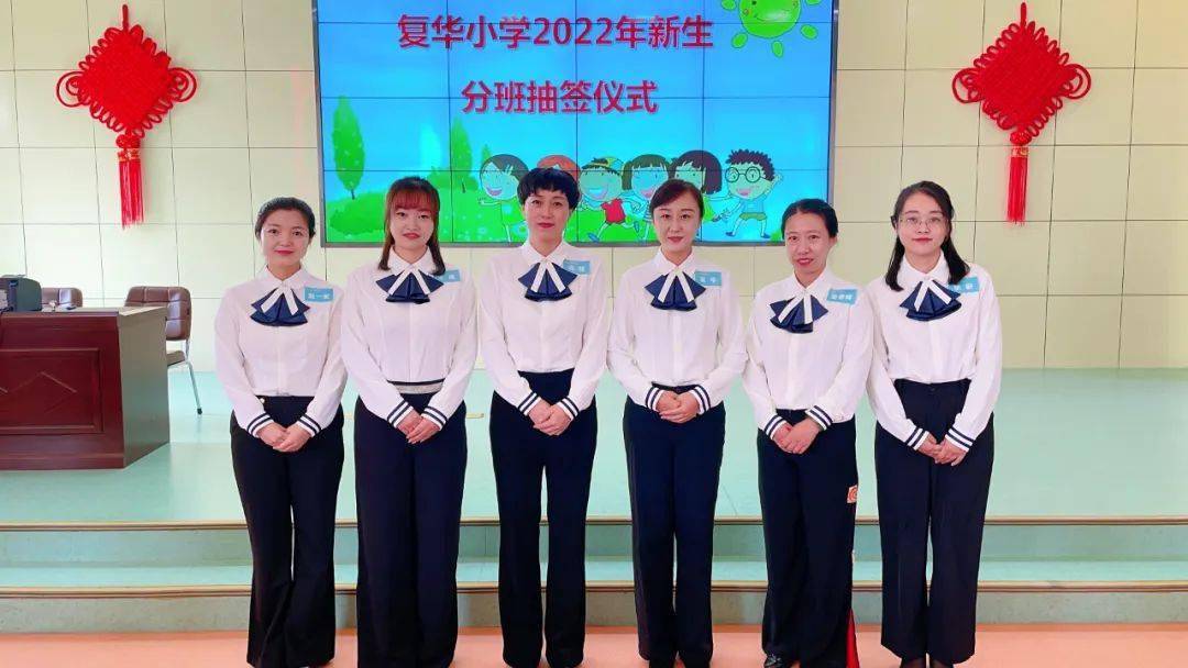 【复华教学 欢迎复华娃(三)筑梦迎曦 携手启航—2022复华小学一年级