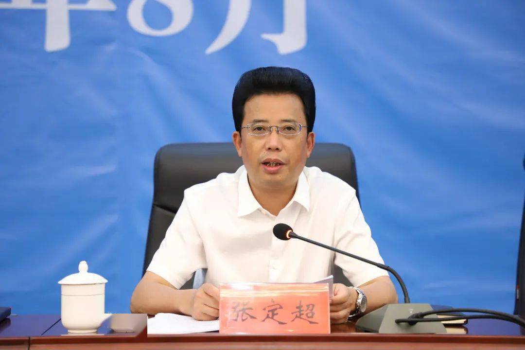 袁景建 摄张定超在主持时要求,要更加注重质量效益