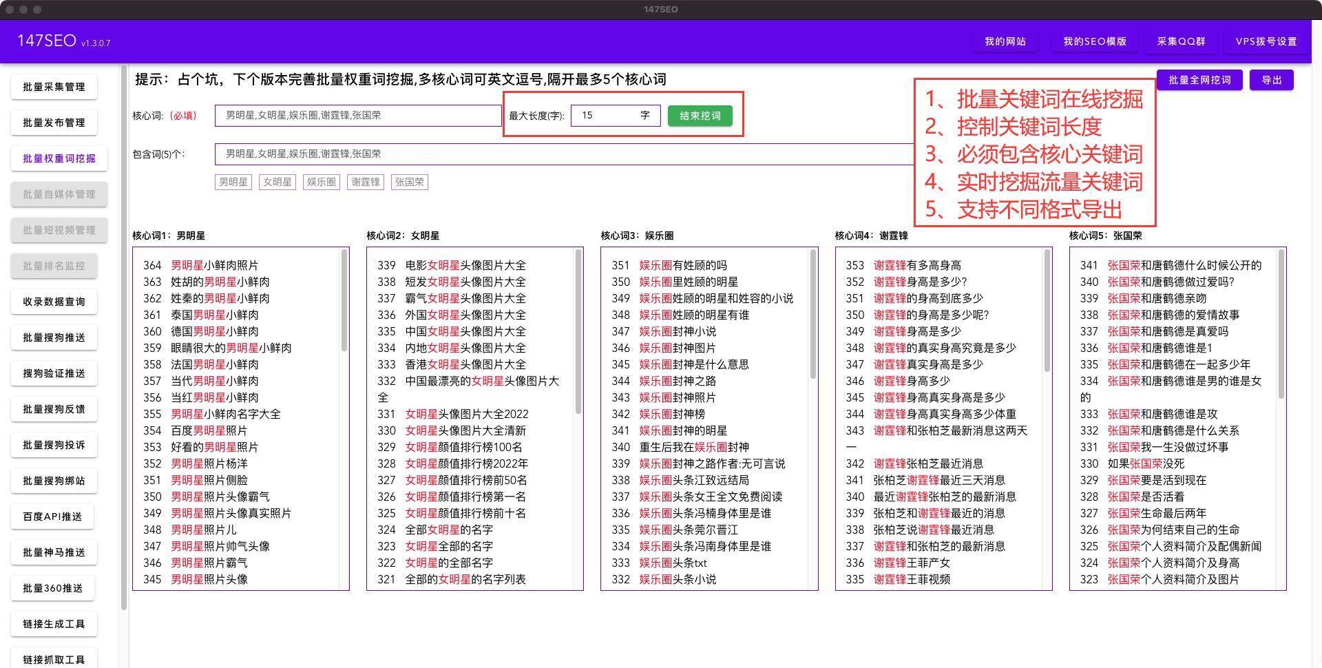 关键词搜索排行榜-找到适合自己网站优化的行业关键词
