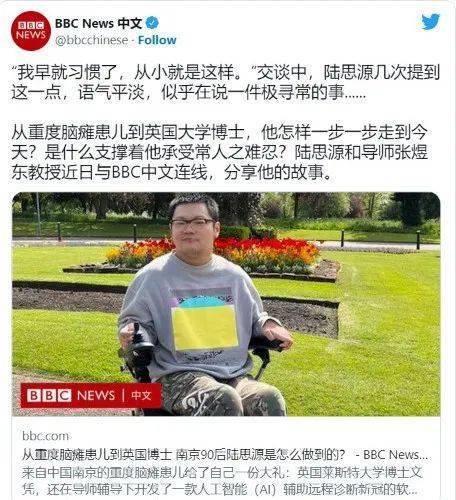 南京小伙陆思源提前完成莱斯特大学博士论文答辩,准备启程回国_张煜东