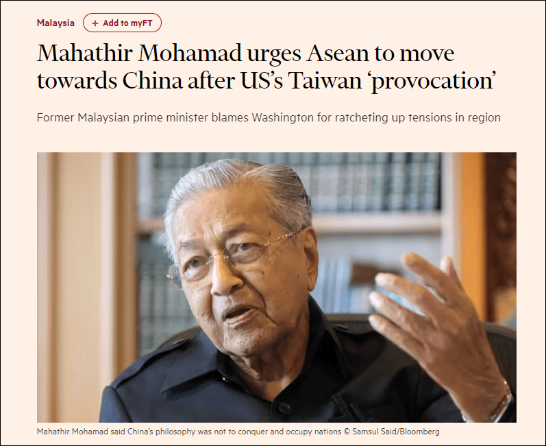 马来西亚前总理马哈蒂尔呼吁东盟向中国靠拢，责备美国挑衅