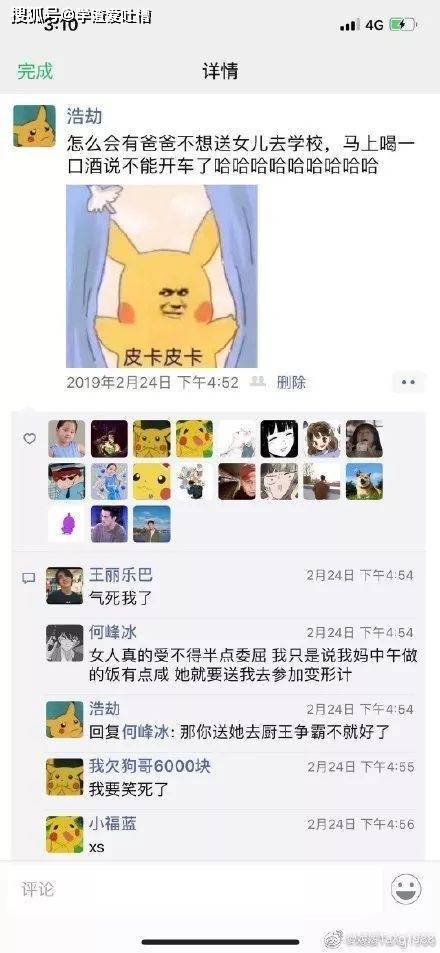 “网友分享让你笑抽筋的笑话!哈哈哈哈我笑到缺氧了!”