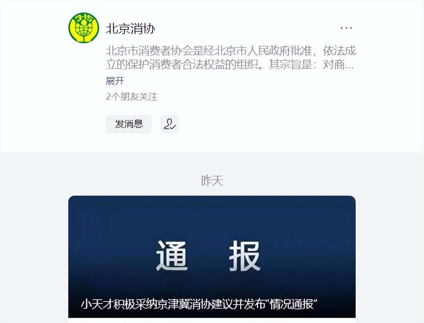 bandao游戏“小天才”致歉：不合规应用程序已全部下架(图1)