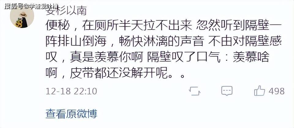 “网友分享让你笑抽筋的笑话!哈哈哈哈我笑到缺氧了!”
