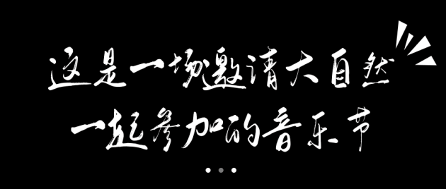 2022“洞听.黔南”洞穴音乐节 圆满收官