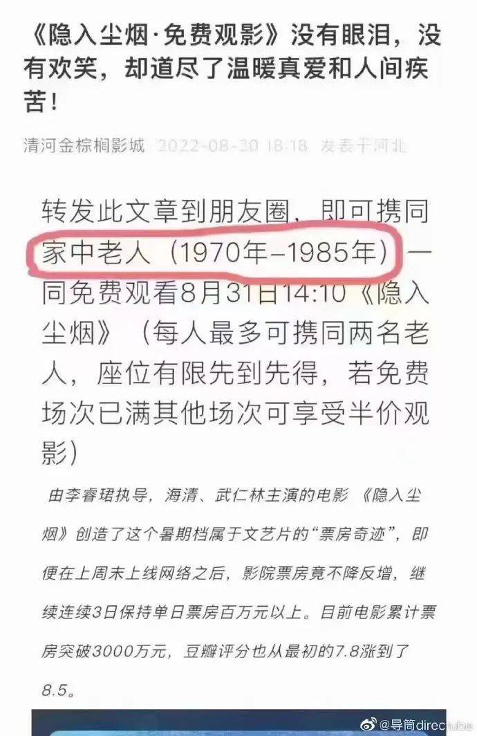 1985年出生是老人？这条公告刷屏！回应来了