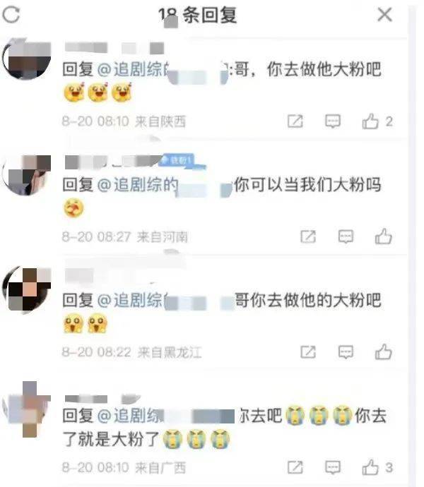 王鹤棣续充微博会员