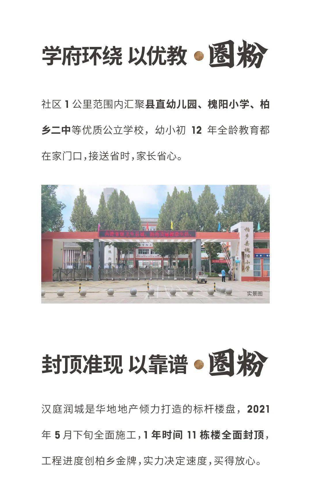 刚刚公布：柏乡人注意，9月1日正式开始！