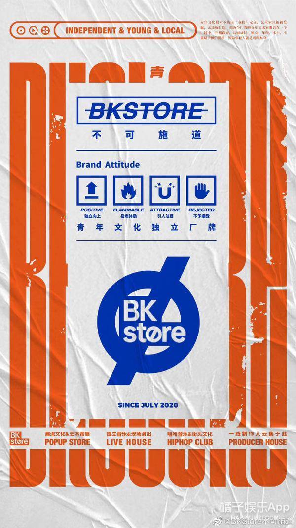 bkstore衣服在哪买