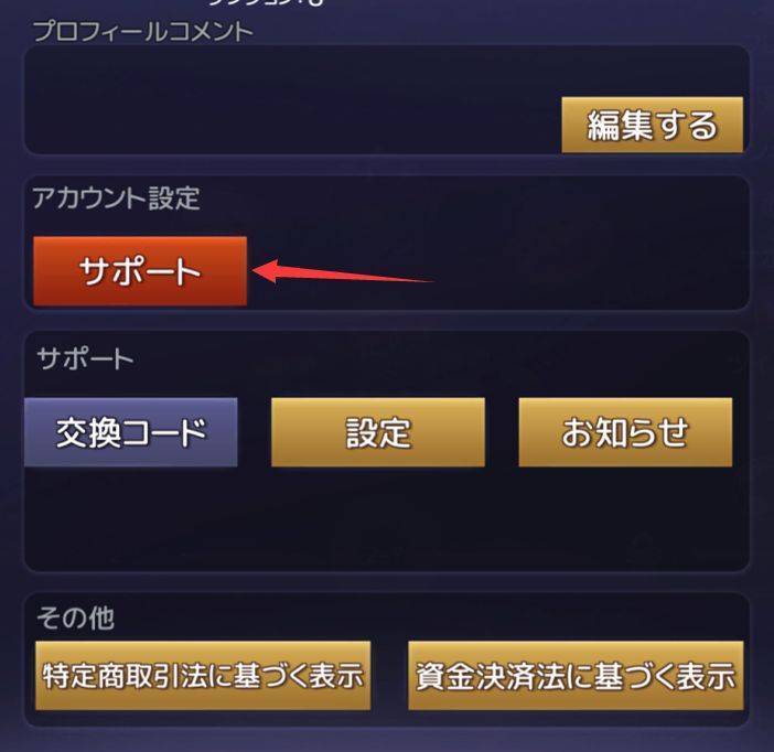 日服手游交易平台