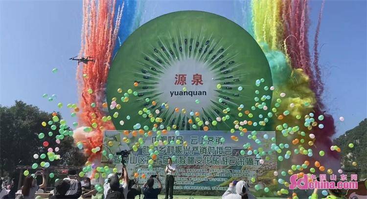 博山区第十届猕猴桃文化旅游采摘节开幕