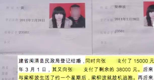 广西90后美女5年内,和8个男子领取证结婚,结婚证全是真实的_梁柳波_陈