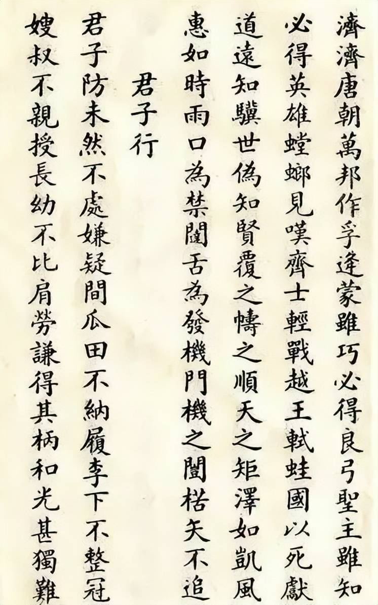 字体_楷书_书法