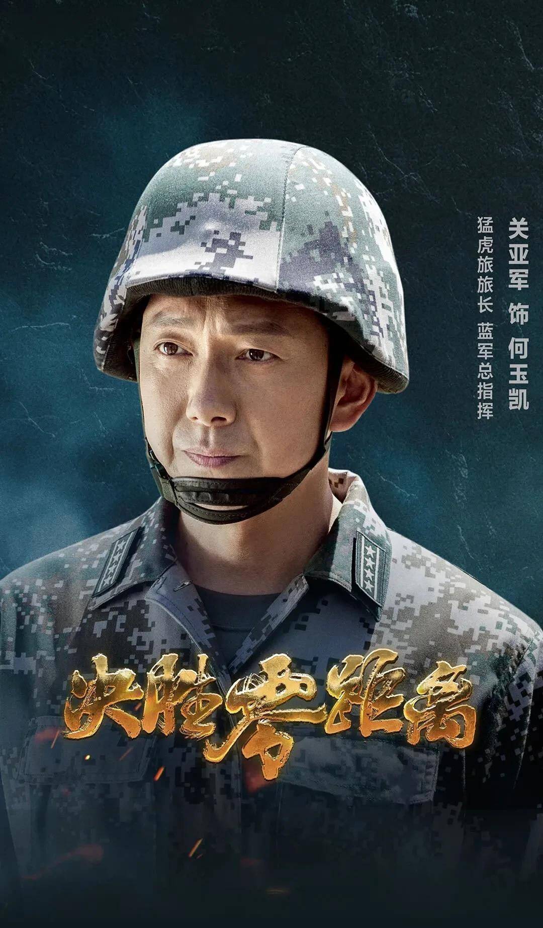 这部电视剧更接近现代战争,通俗易懂,让更多人看到当代军人的风采.