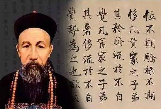 从曾国藩的"家训"学"管理"_企业_湘军_曾家