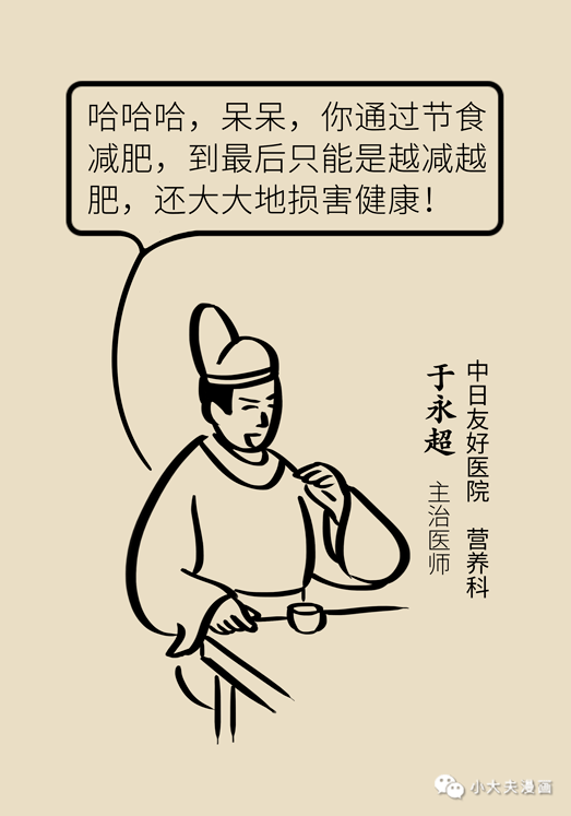 【健康科普】不吃晚饭减肥,反成「易胖体质,你还在犯错吗?