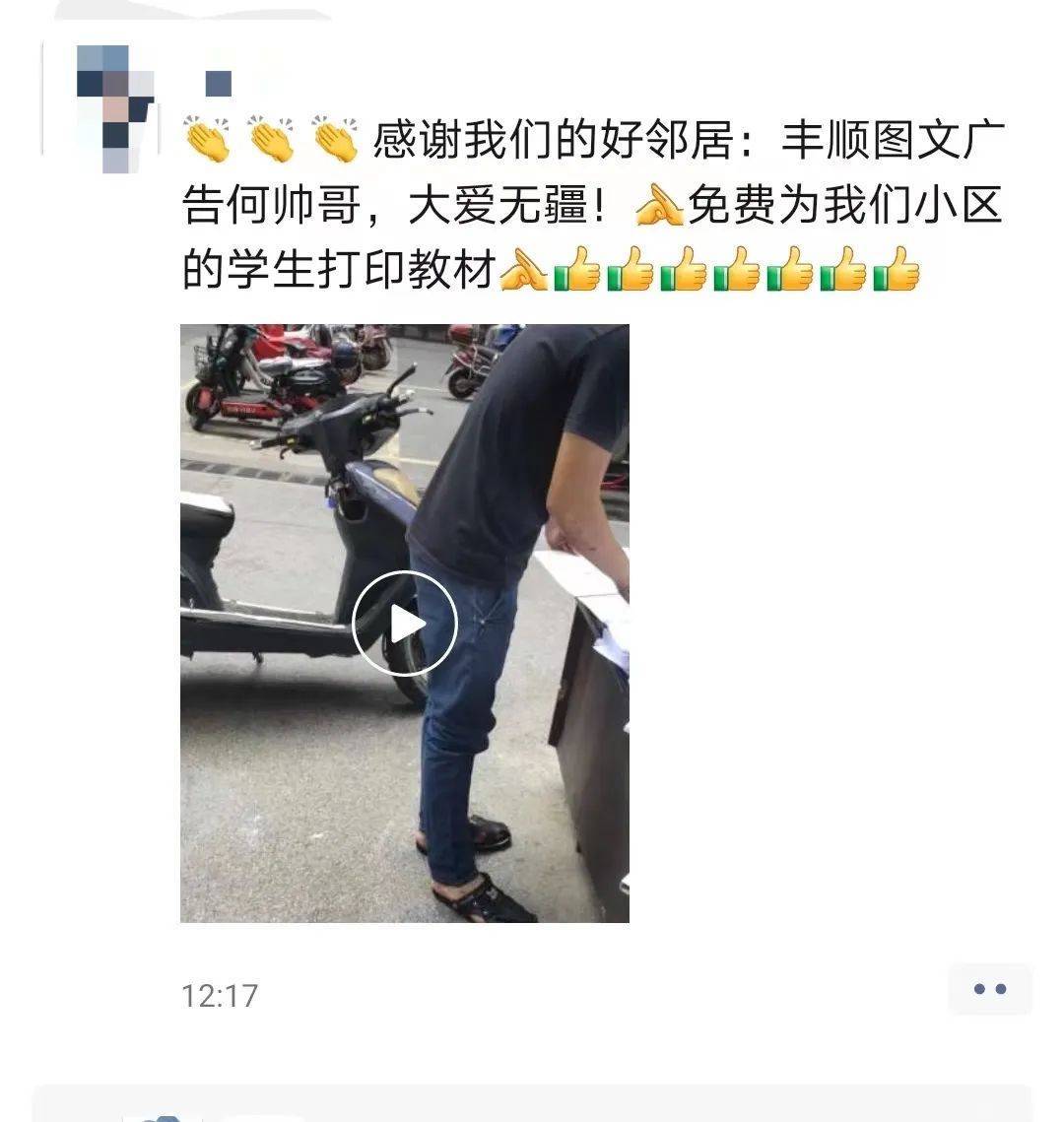 im体育点赞这位成都热心家长！免费把全小区孩子的学习资料都打印了(图6)