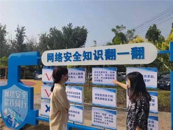 邯郸市首家县级网络安全主题公园建成开放